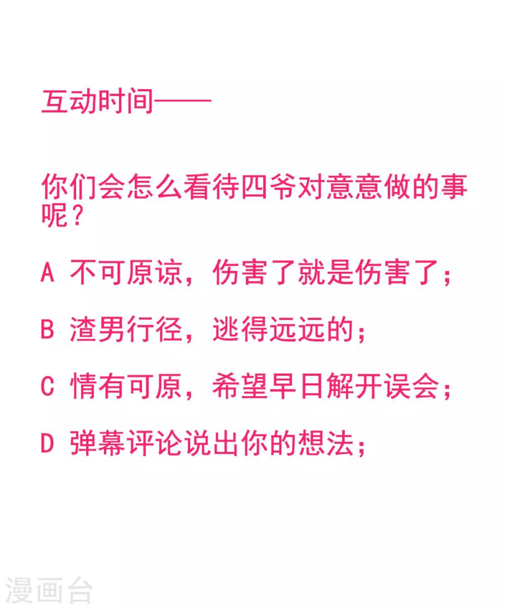 第2季32话 错了29