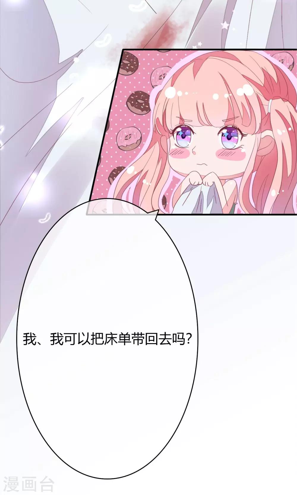 第22话 不是先天性流产？10