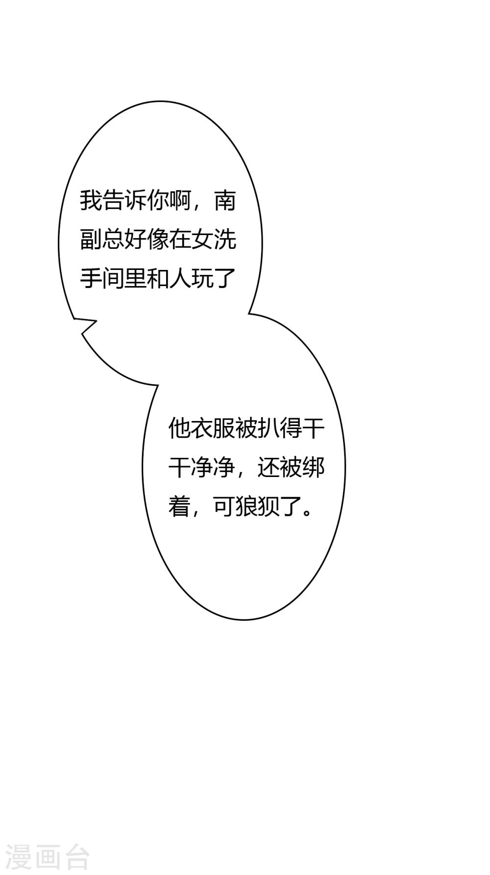 第44话 那种变态10