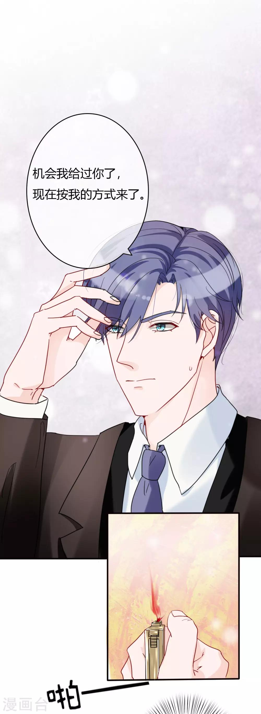 第47话 南四少奶奶的位置3