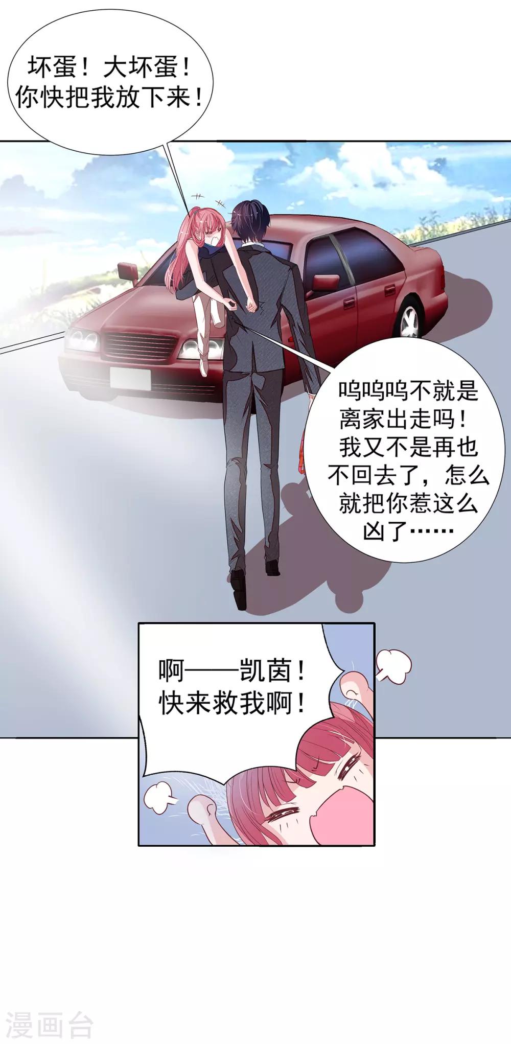 第2季13话 他来了！14