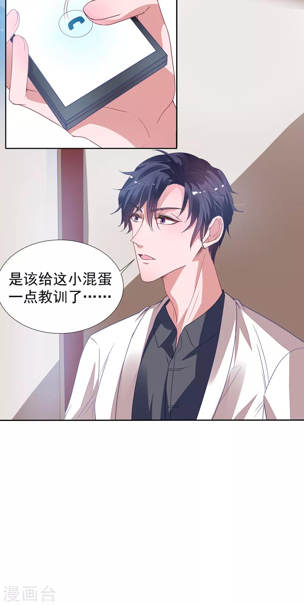 第2季12话 让你爱上我22
