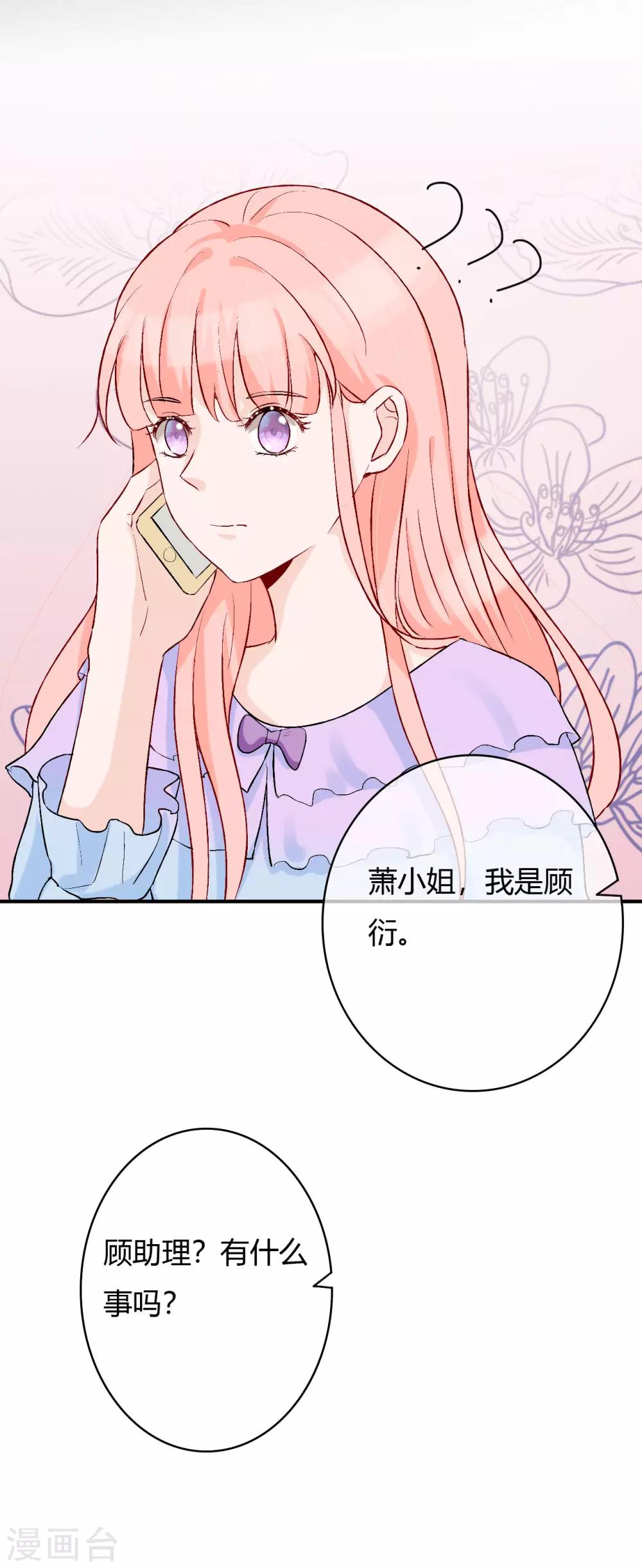 第53话 南四爷受了重伤19