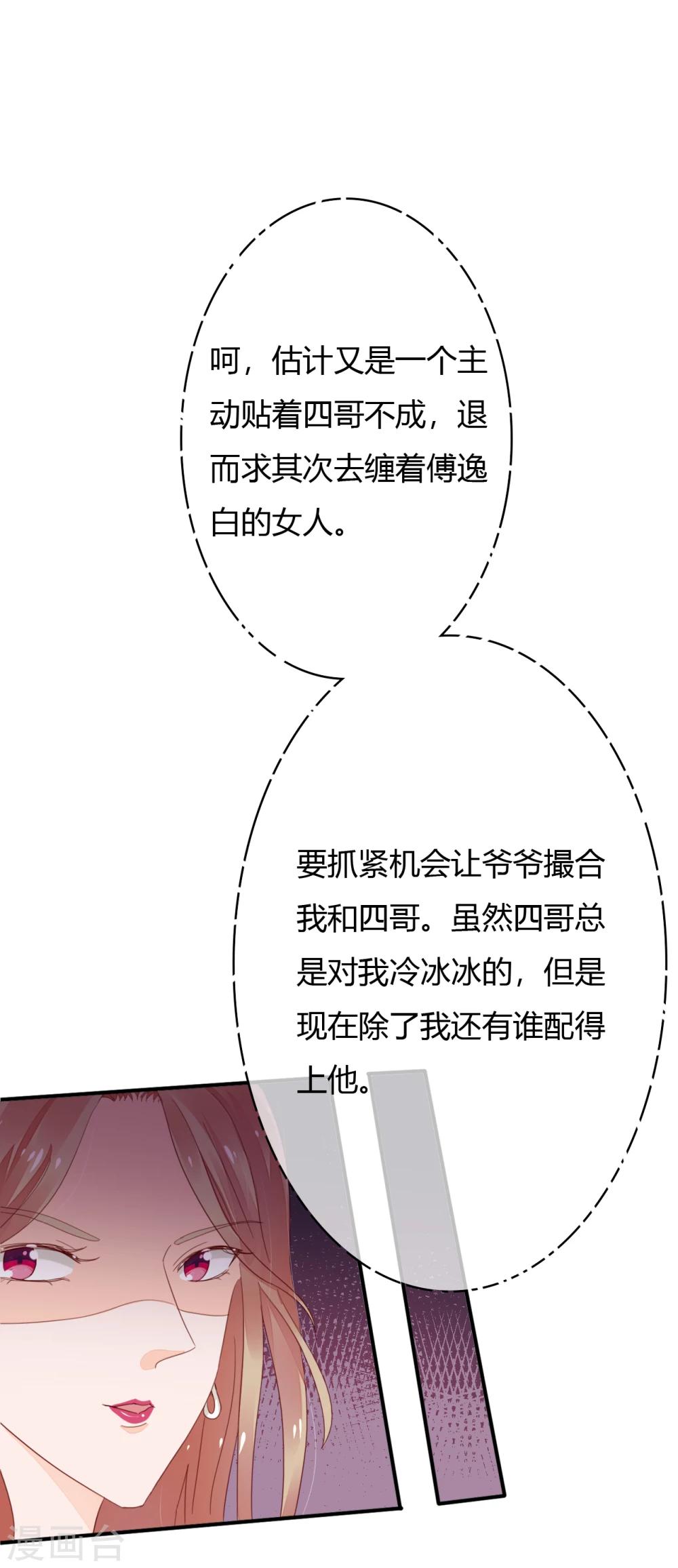 第38话 丢人现眼3