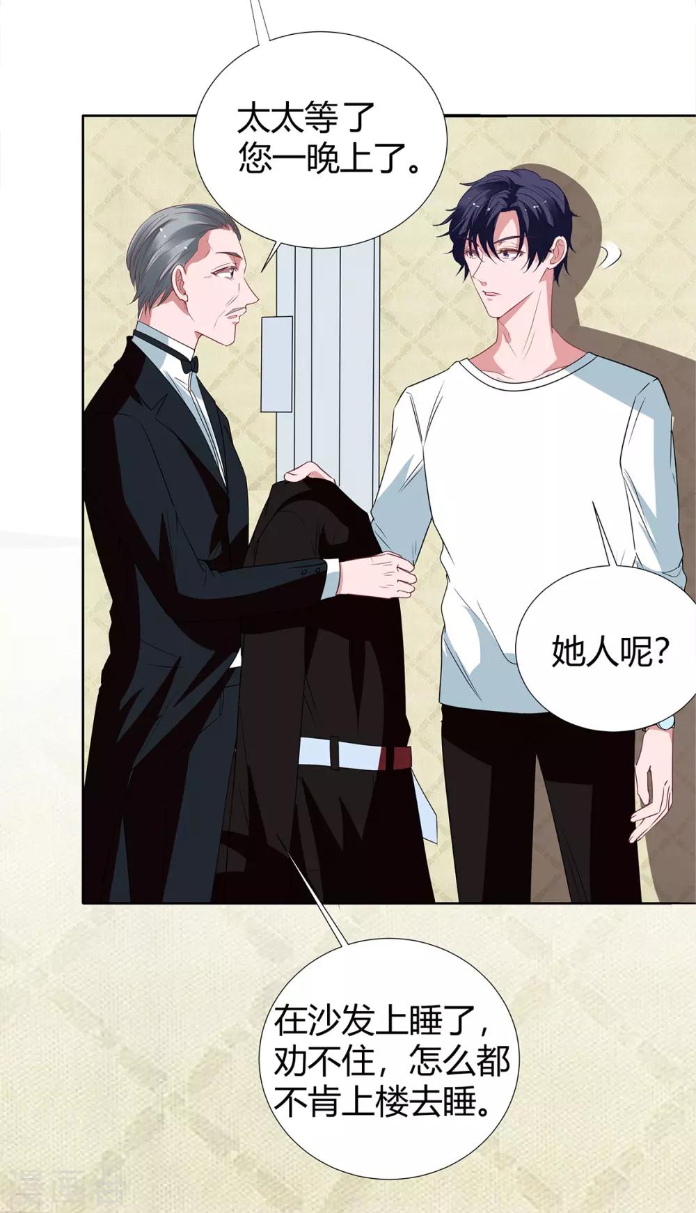 第2季21话 这是谁的！？17