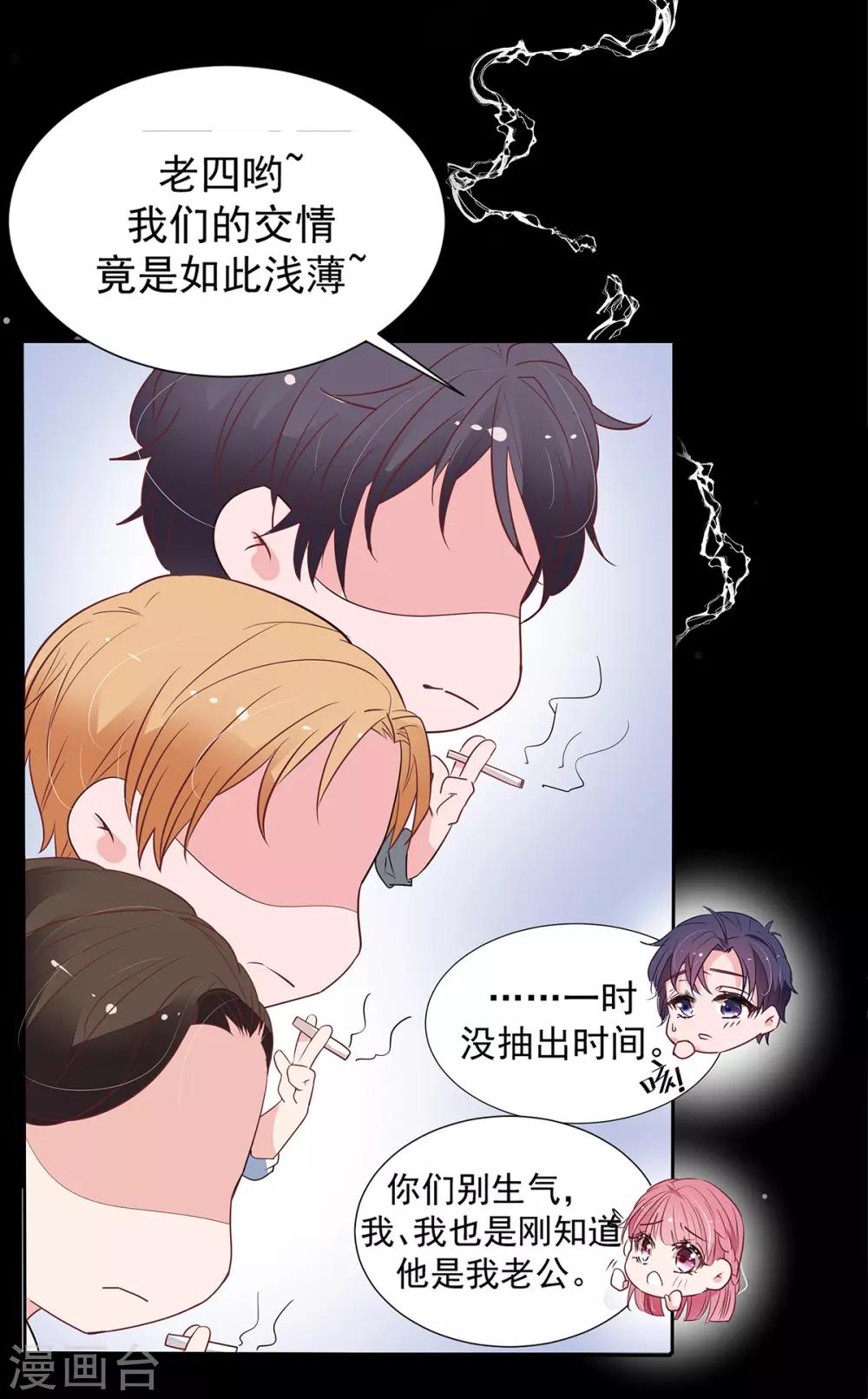 第2季3话 她是我老婆20