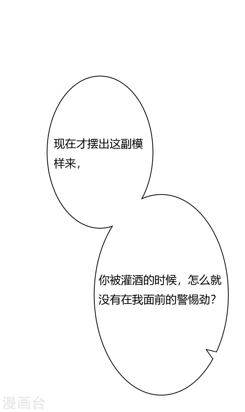 第36话 惩罚3