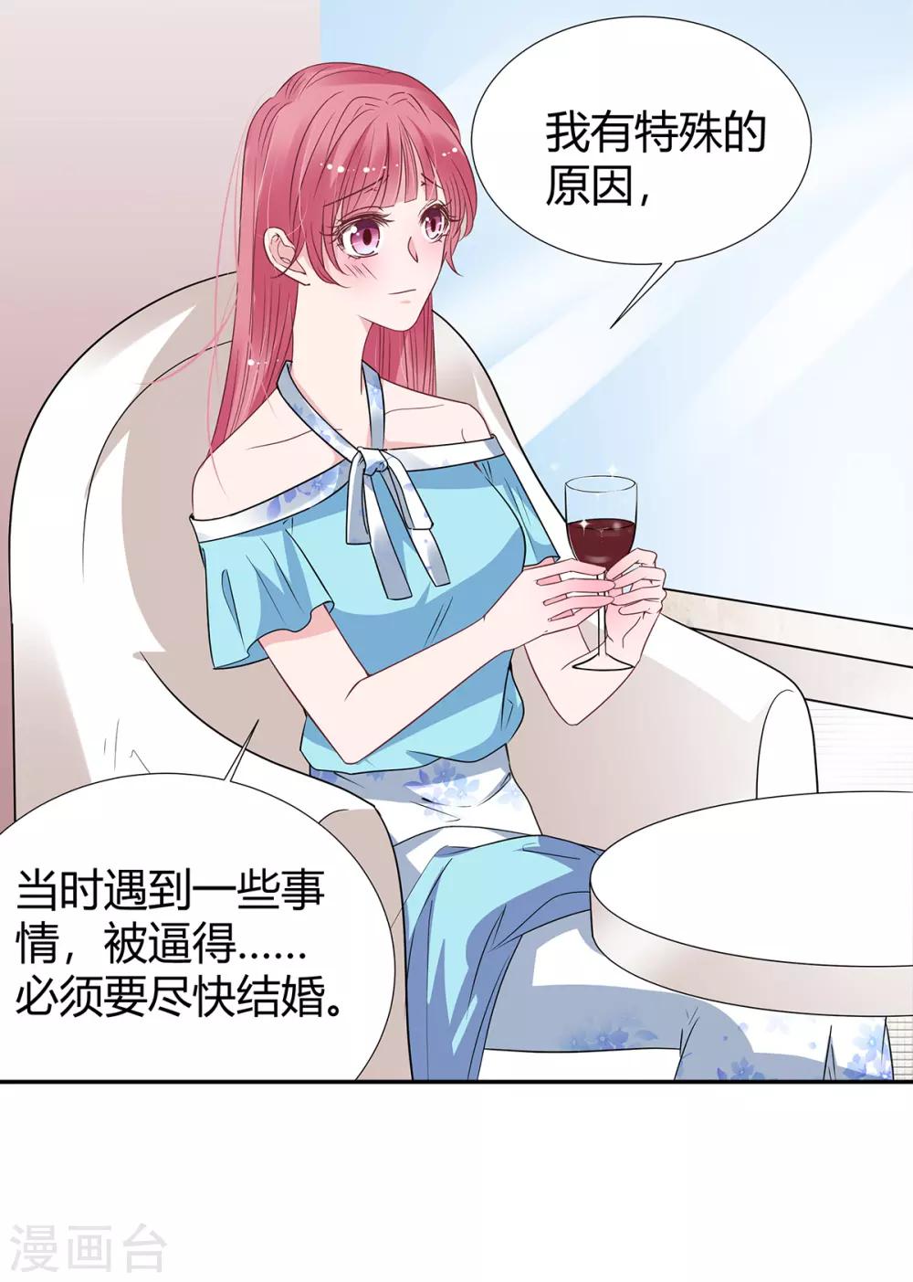 第2季29话 这次挑对了人4