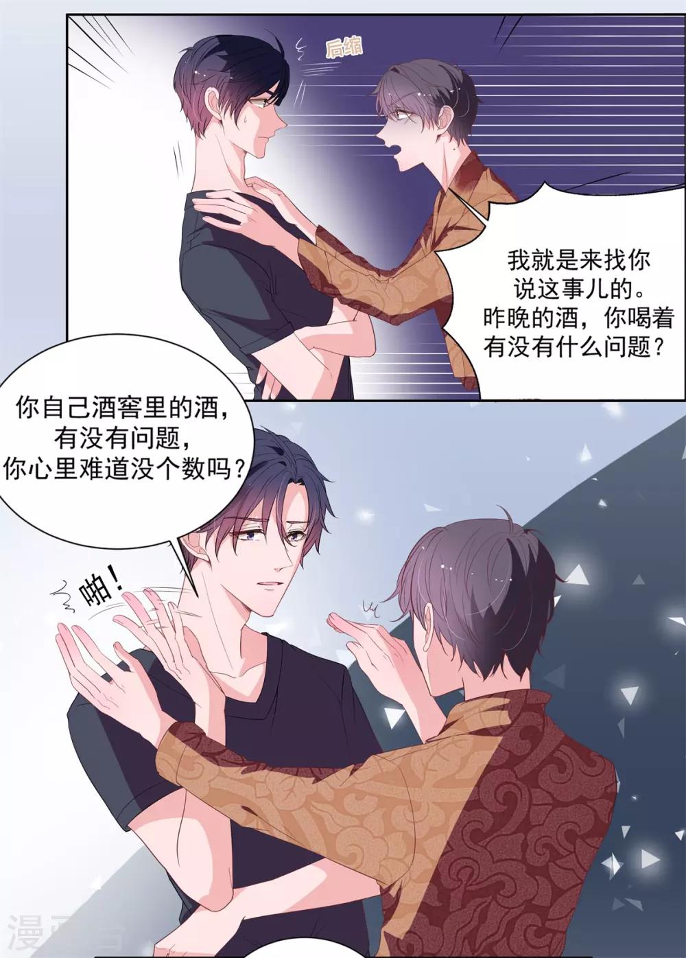 第2季8话 心里没点数吗？9