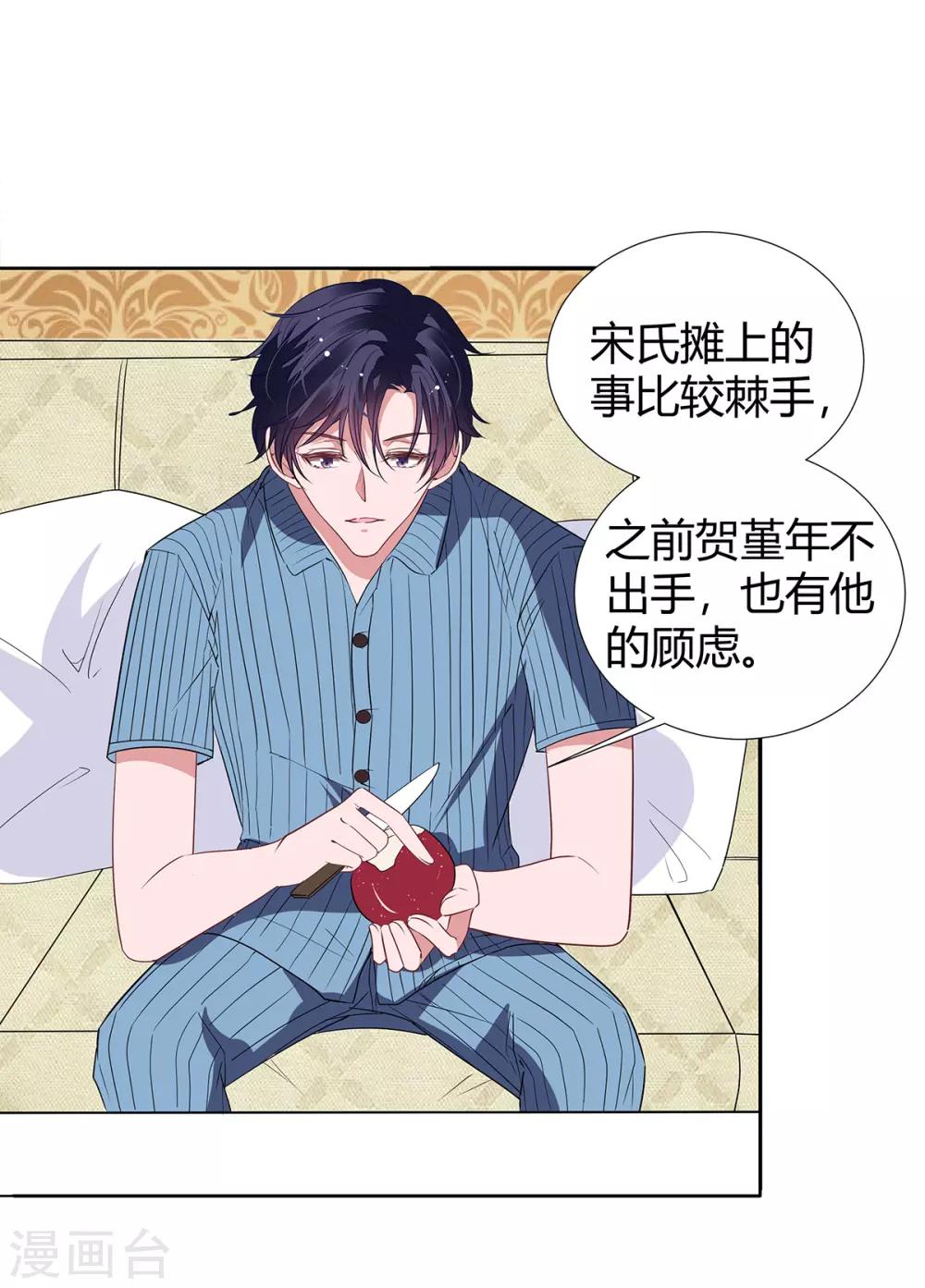 第2季19话 渣男？11