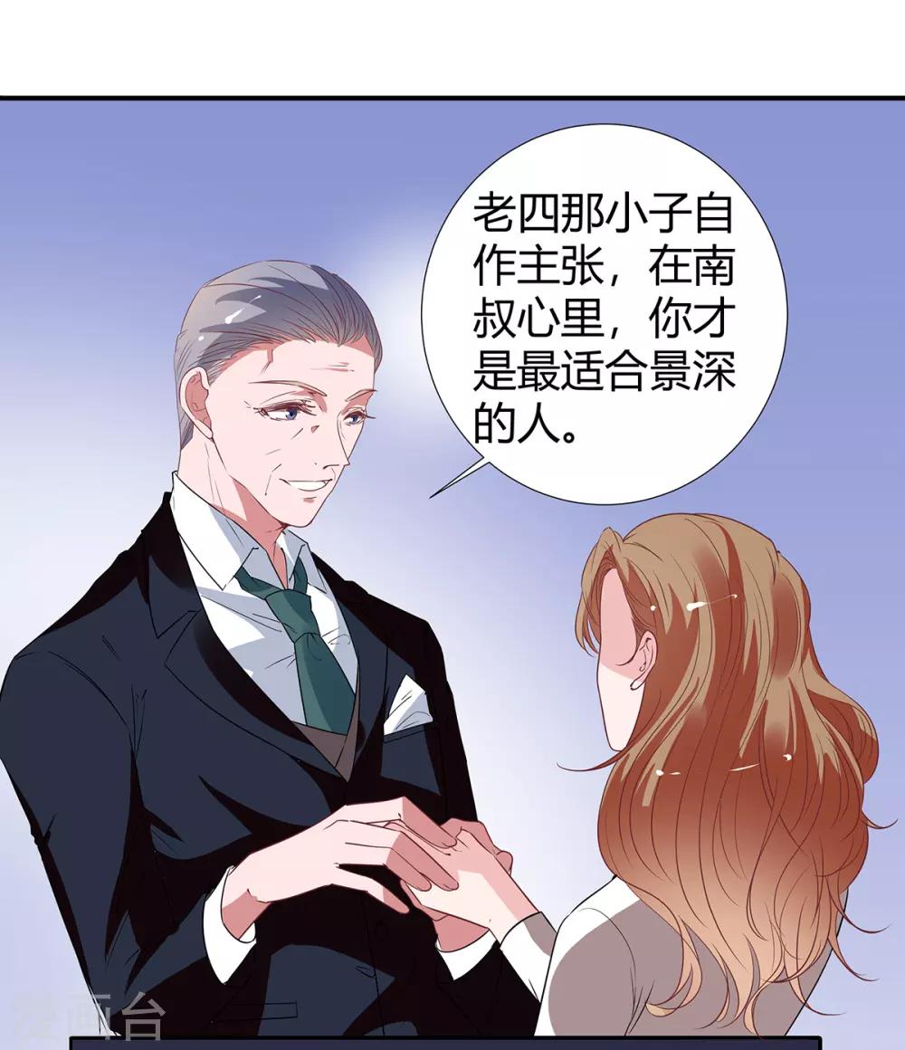 第2季26话 第三者9