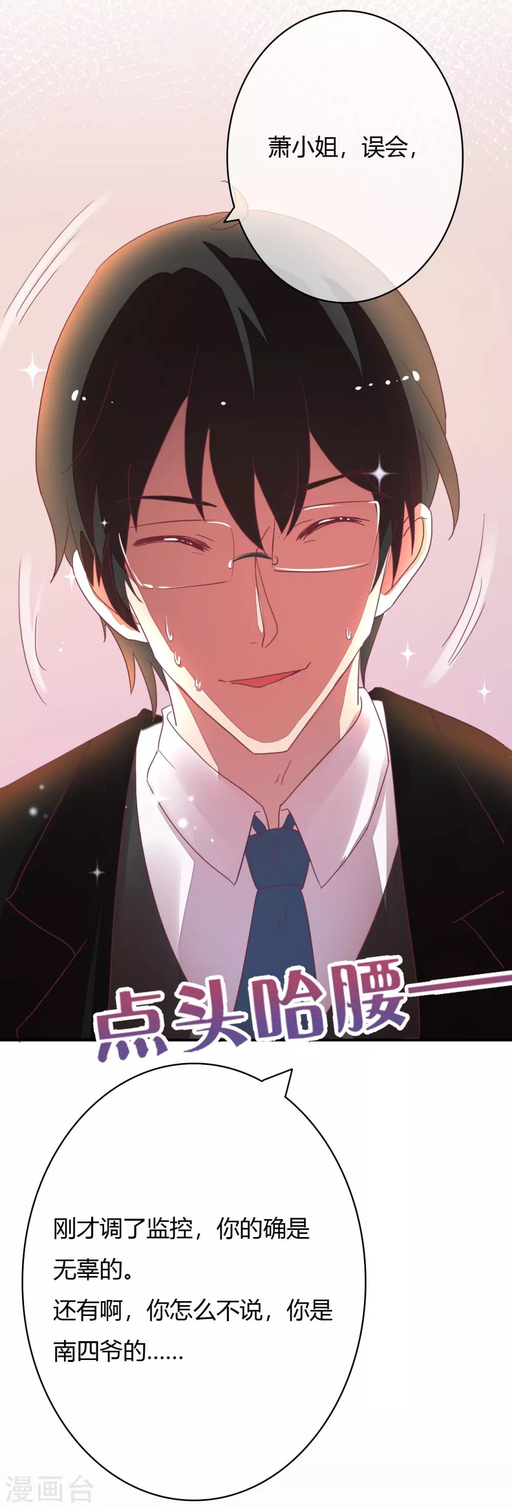第29话 宁愿蹲大牢也不跟我走？2