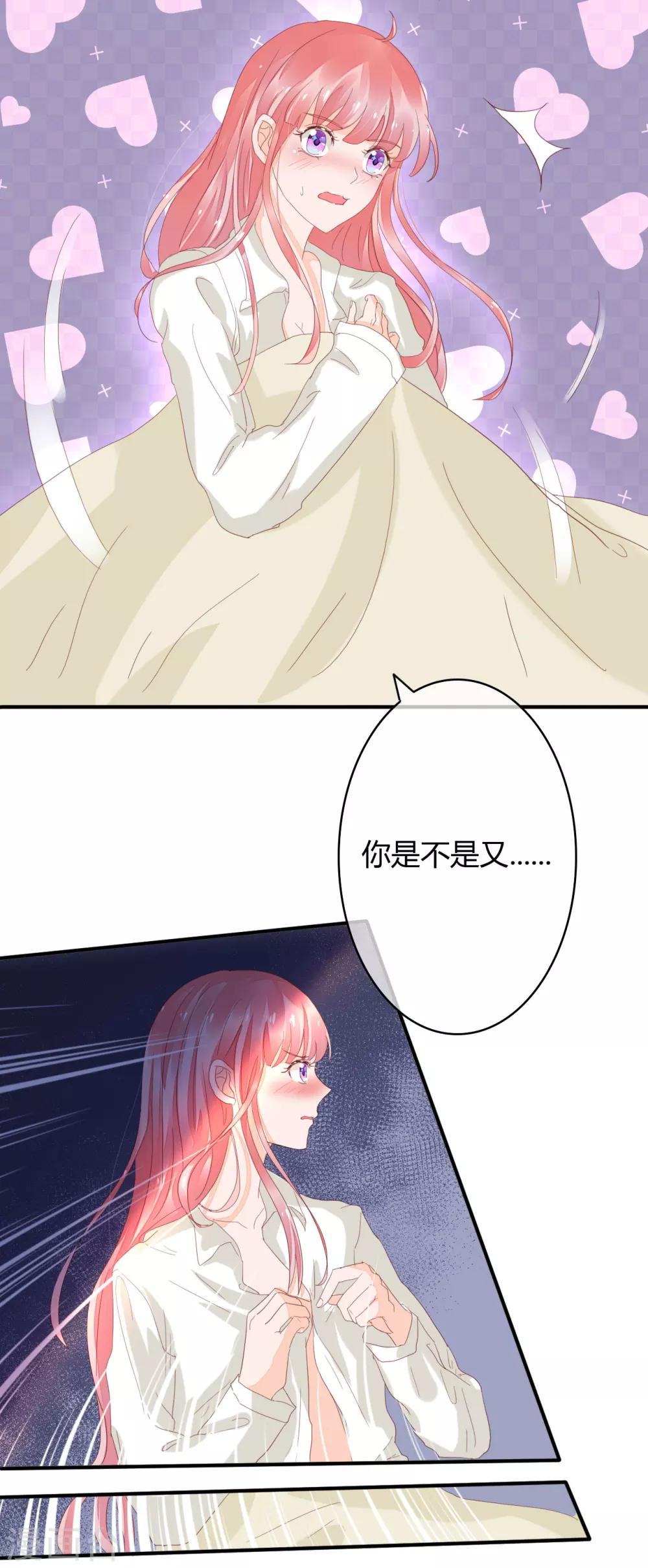 第36话 惩罚2