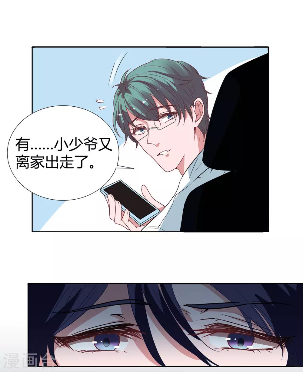 第2季21话 这是谁的！？15