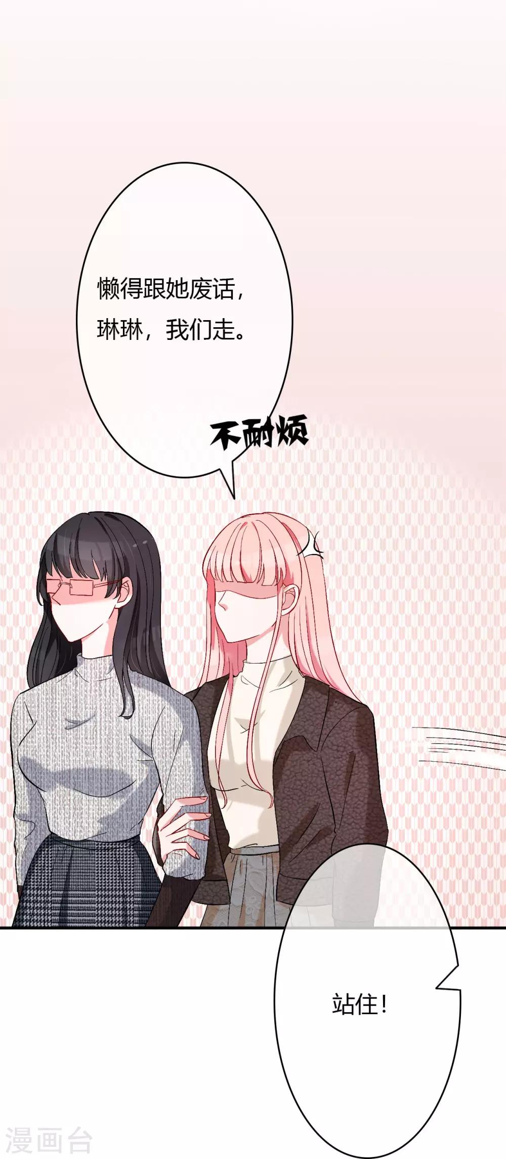 第61话 我刷卡！12