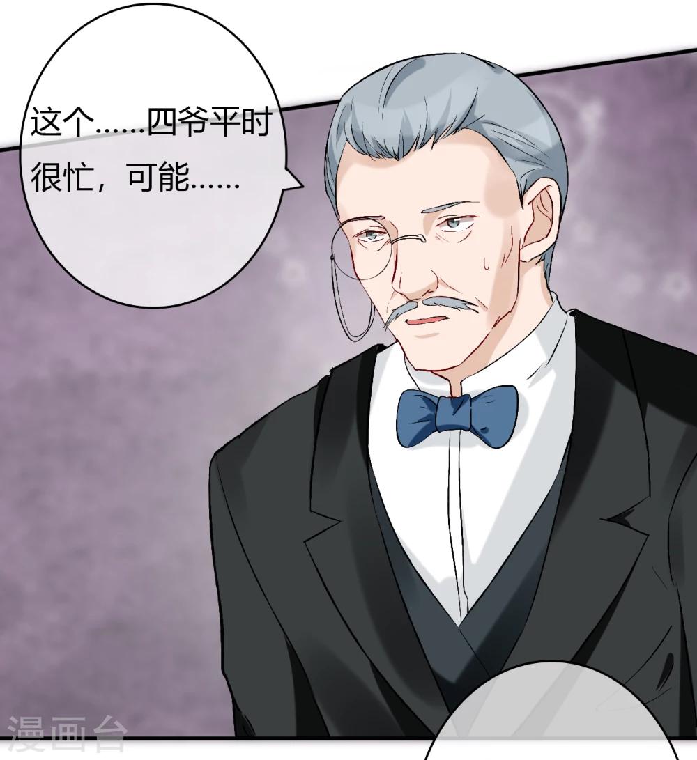 第53话 南四爷受了重伤1