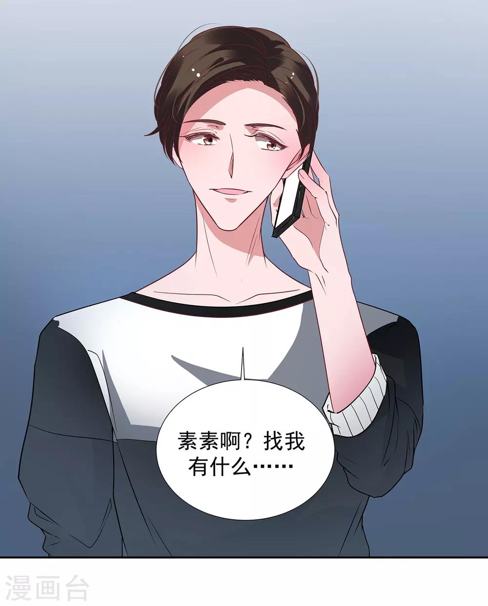 第2季31话 关于你老婆的15