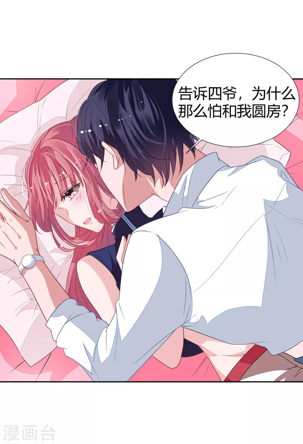 第2季14话 败给你了！22
