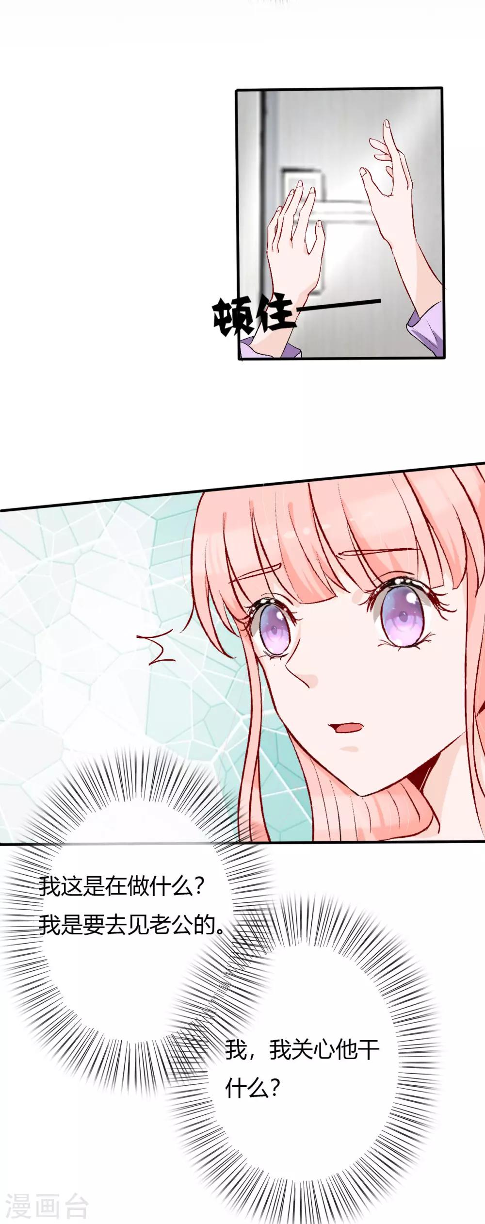 第54话 带我去见他！1