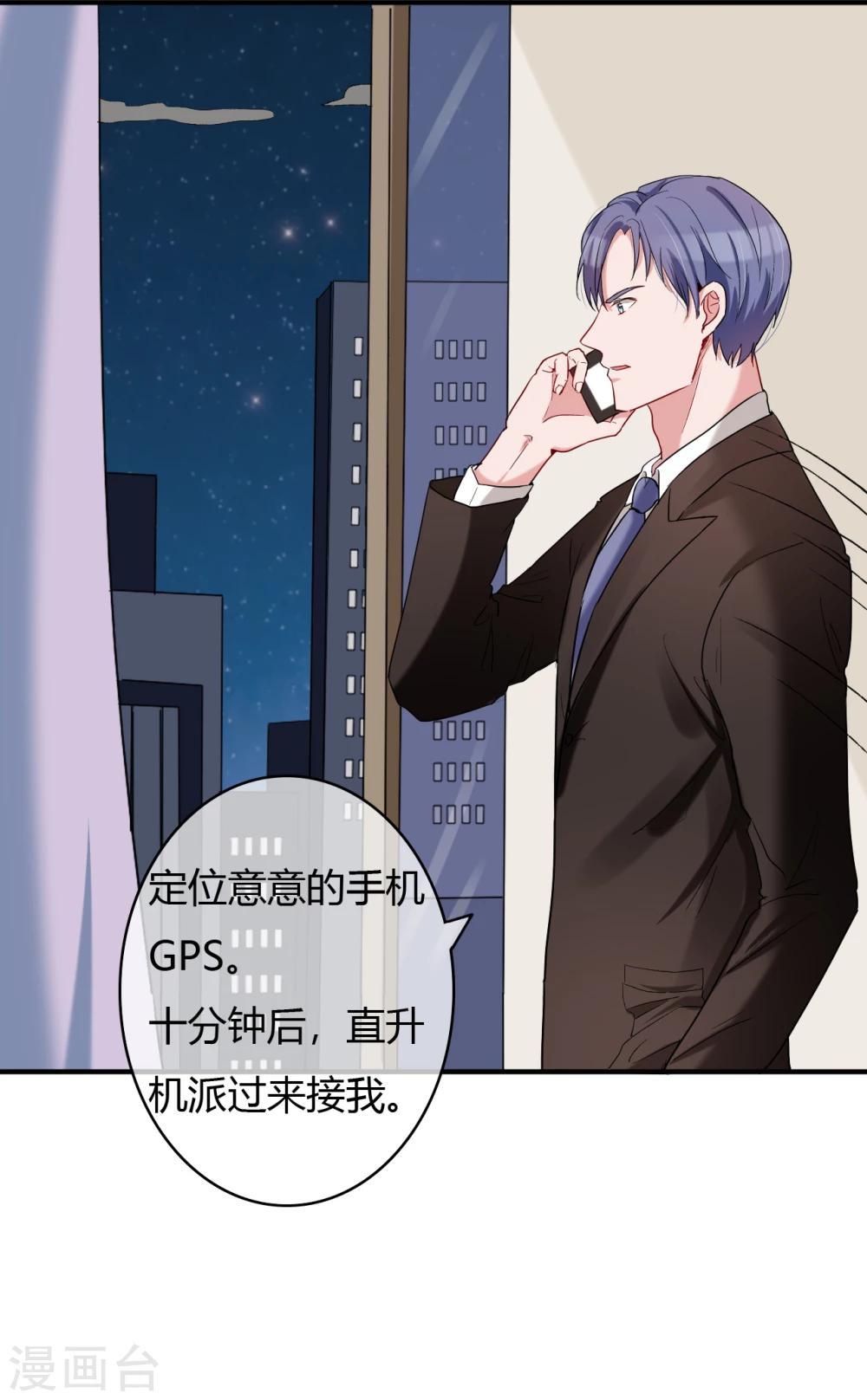 第49话 被绑架11