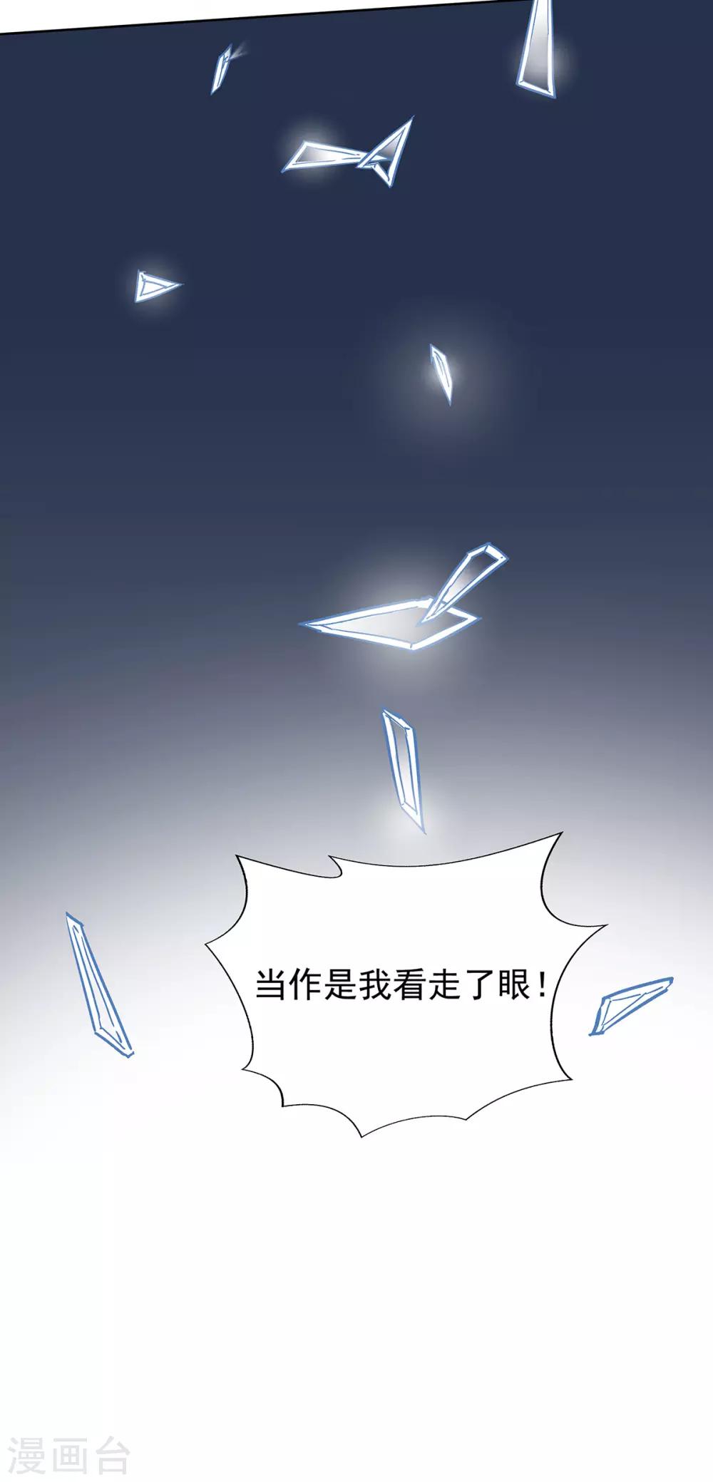 第2季31话 关于你老婆的29