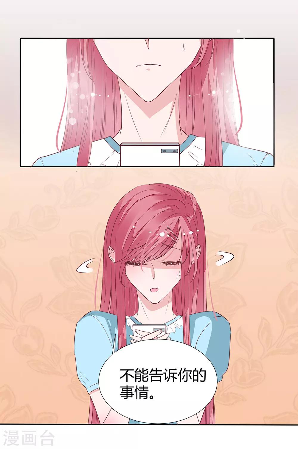 第2季23话 更好的选择7