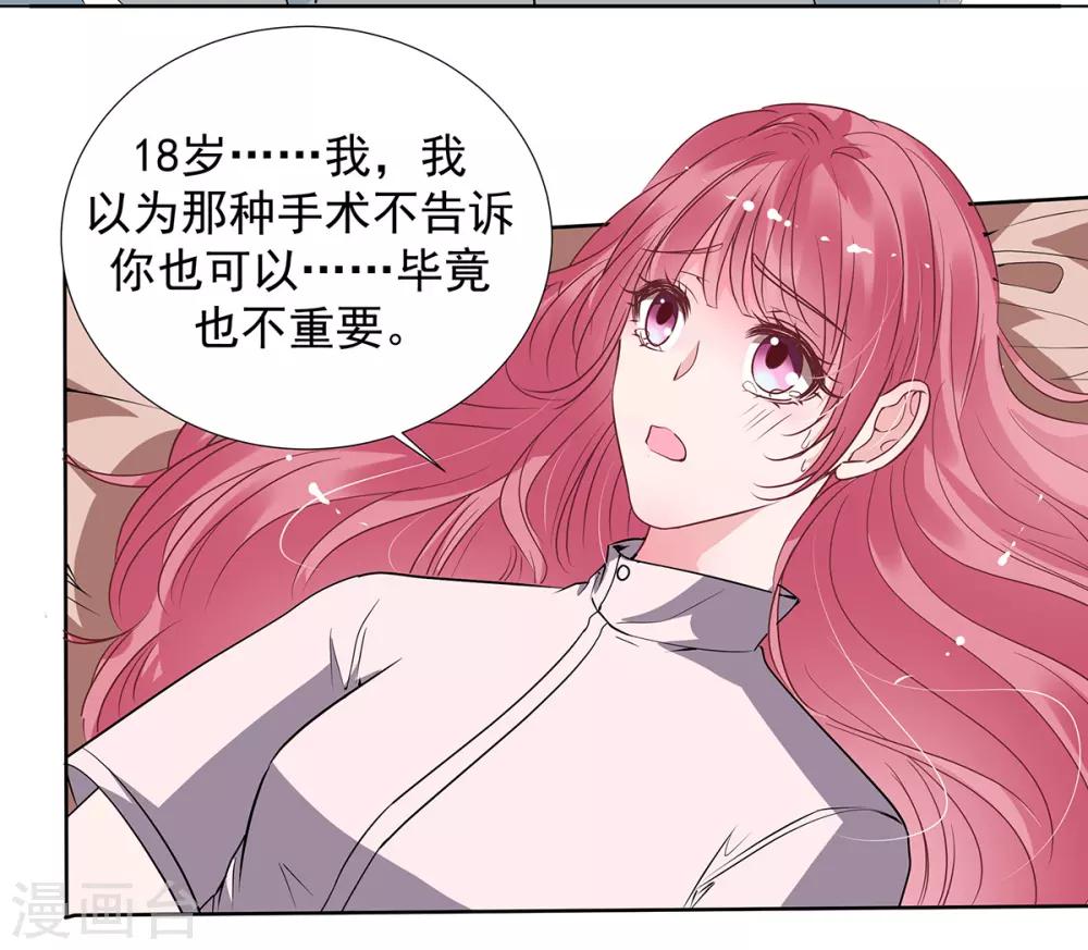 第2季32话 错了14
