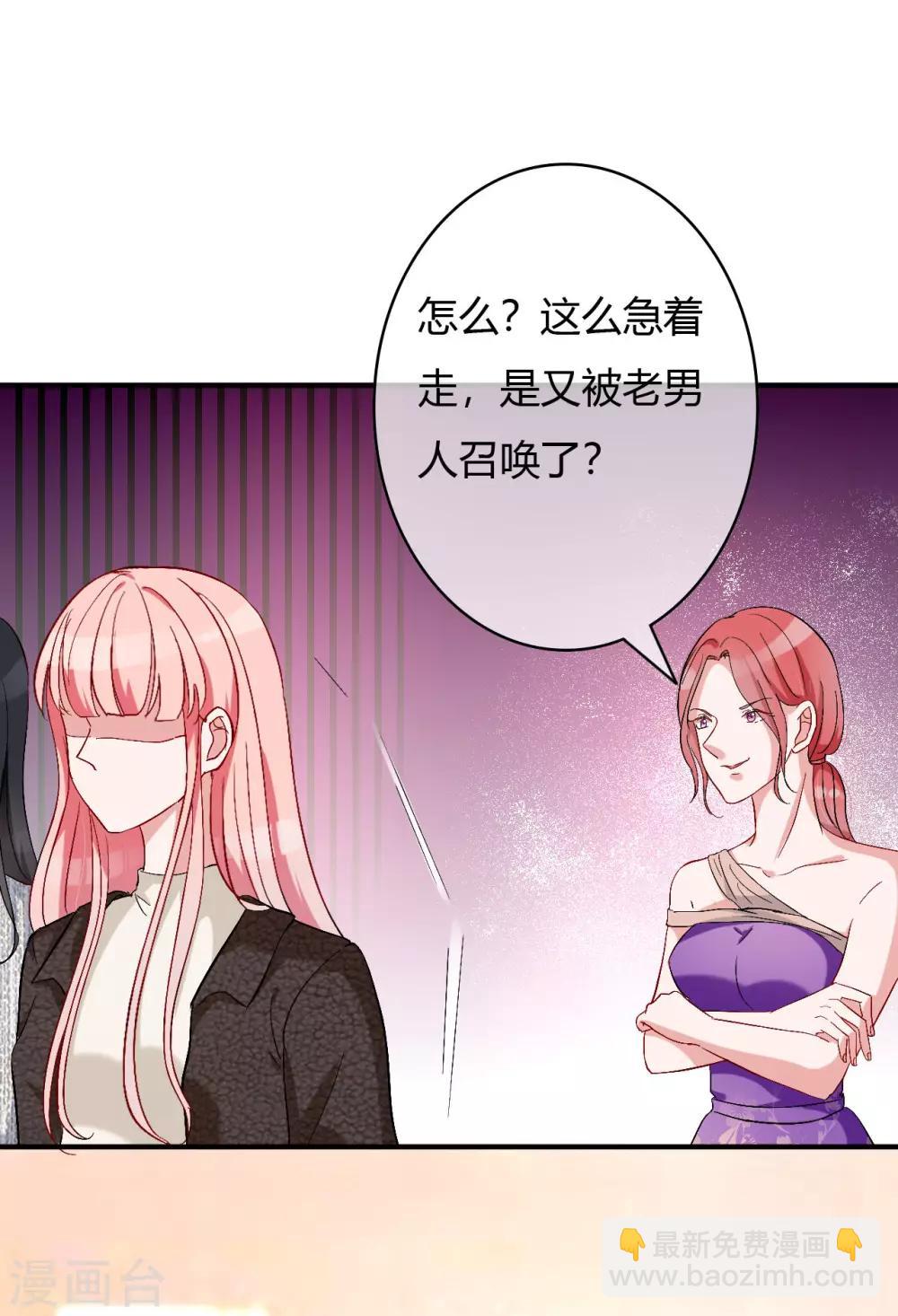 第61话 我刷卡！7