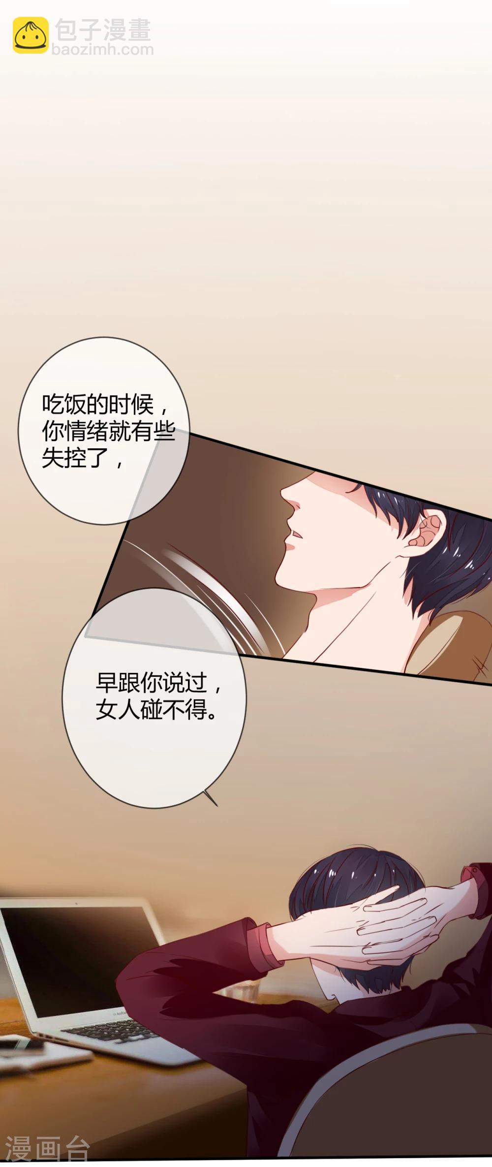 第39话 藏好那个女孩0