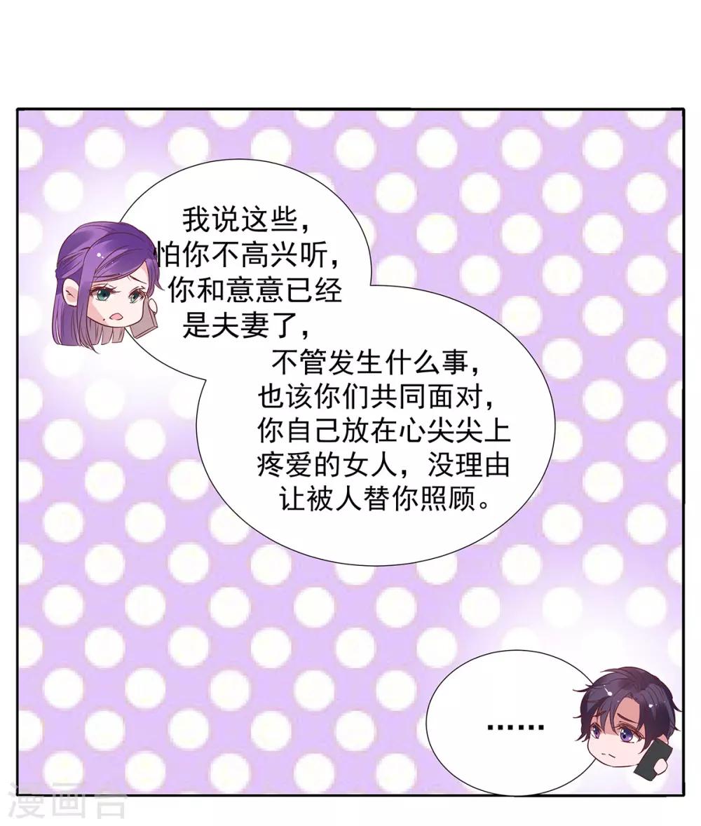 第2季34话 顾虑与体贴5