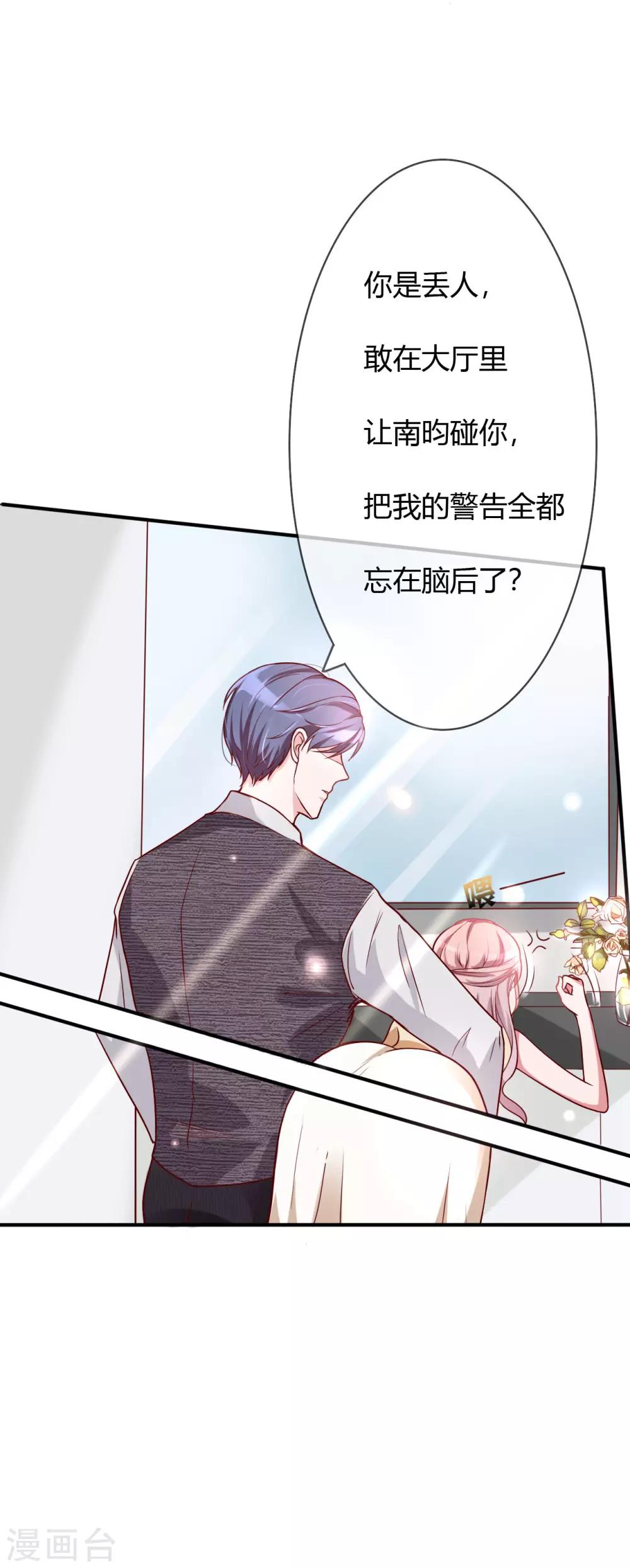第41话 南景深的吻14