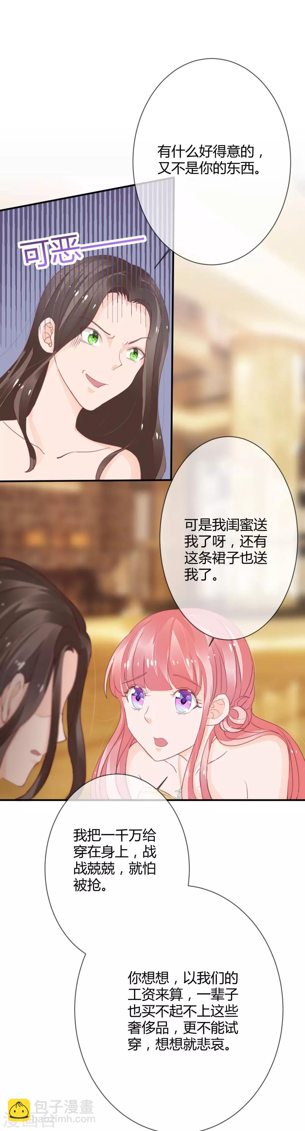 第40话 意意回怼13