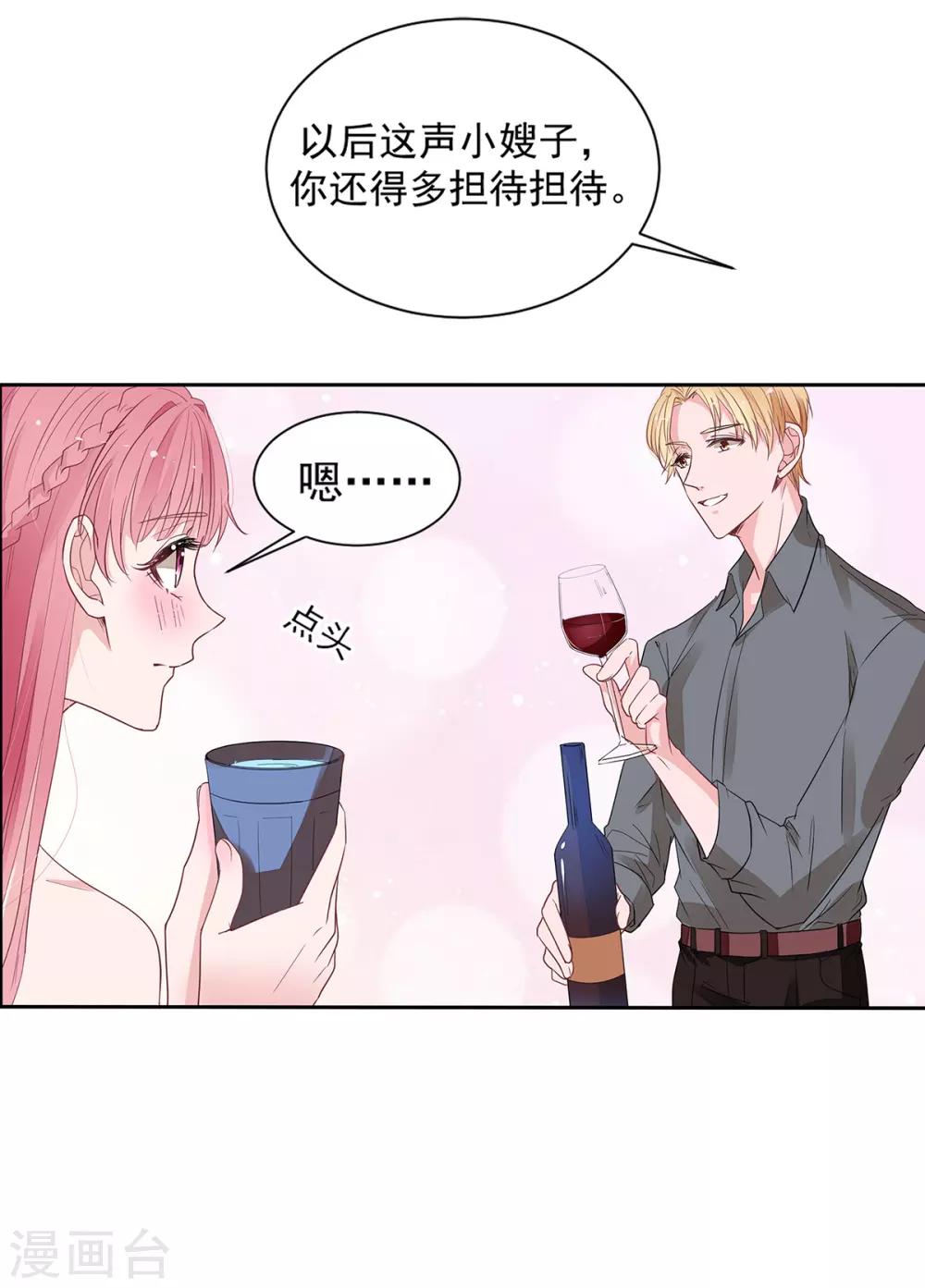 第2季3话 她是我老婆21