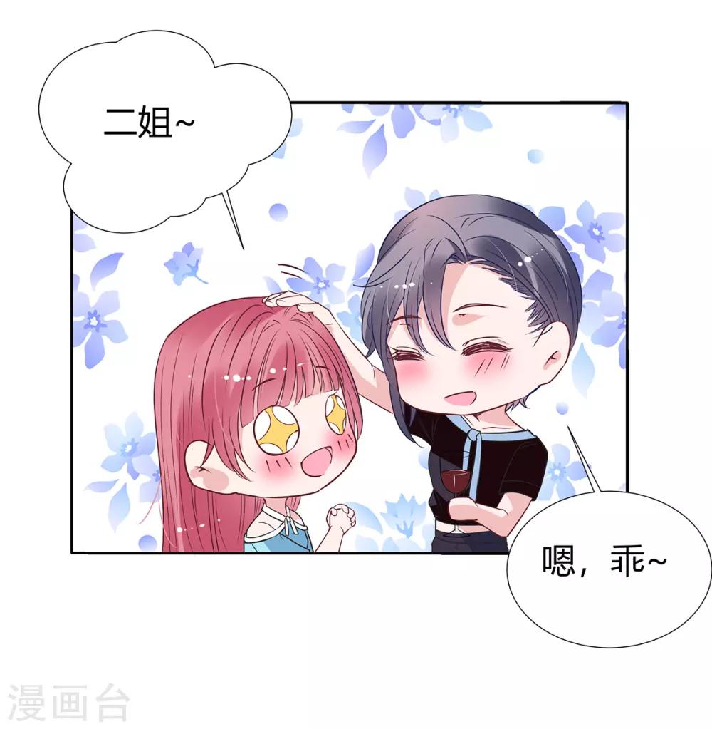 第2季29话 这次挑对了人9