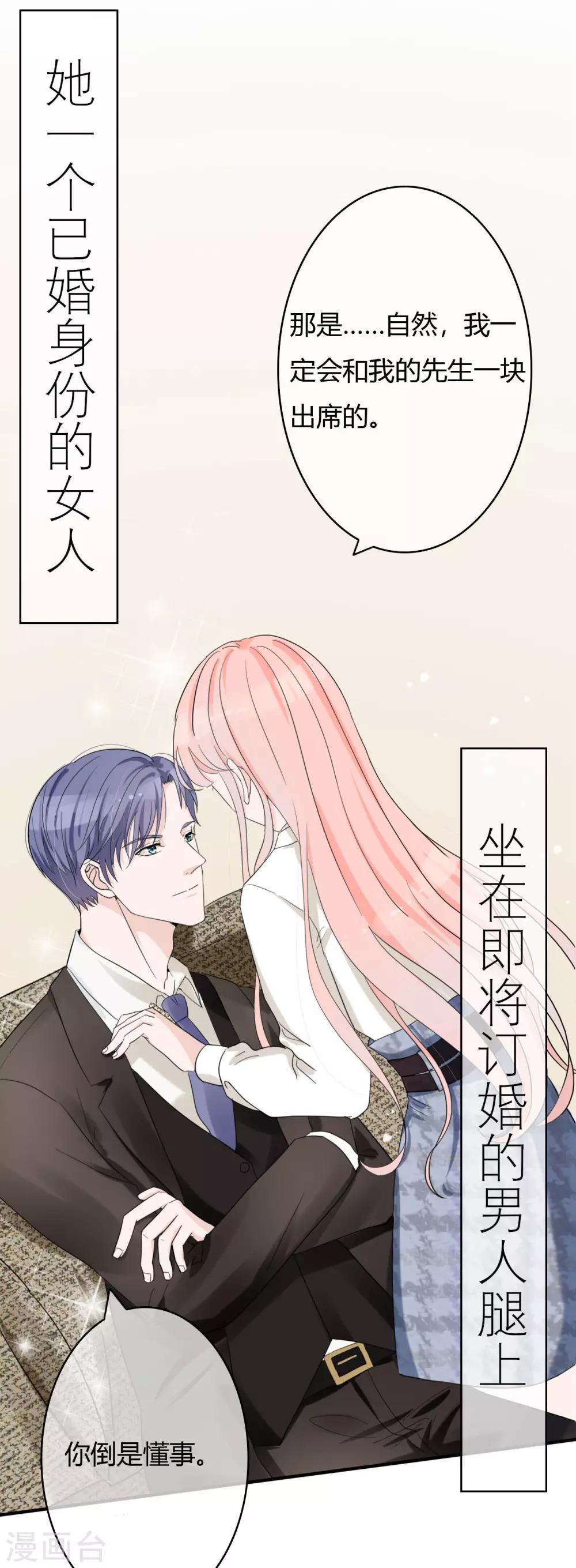 第46话 小兔崽子，往哪摸？11