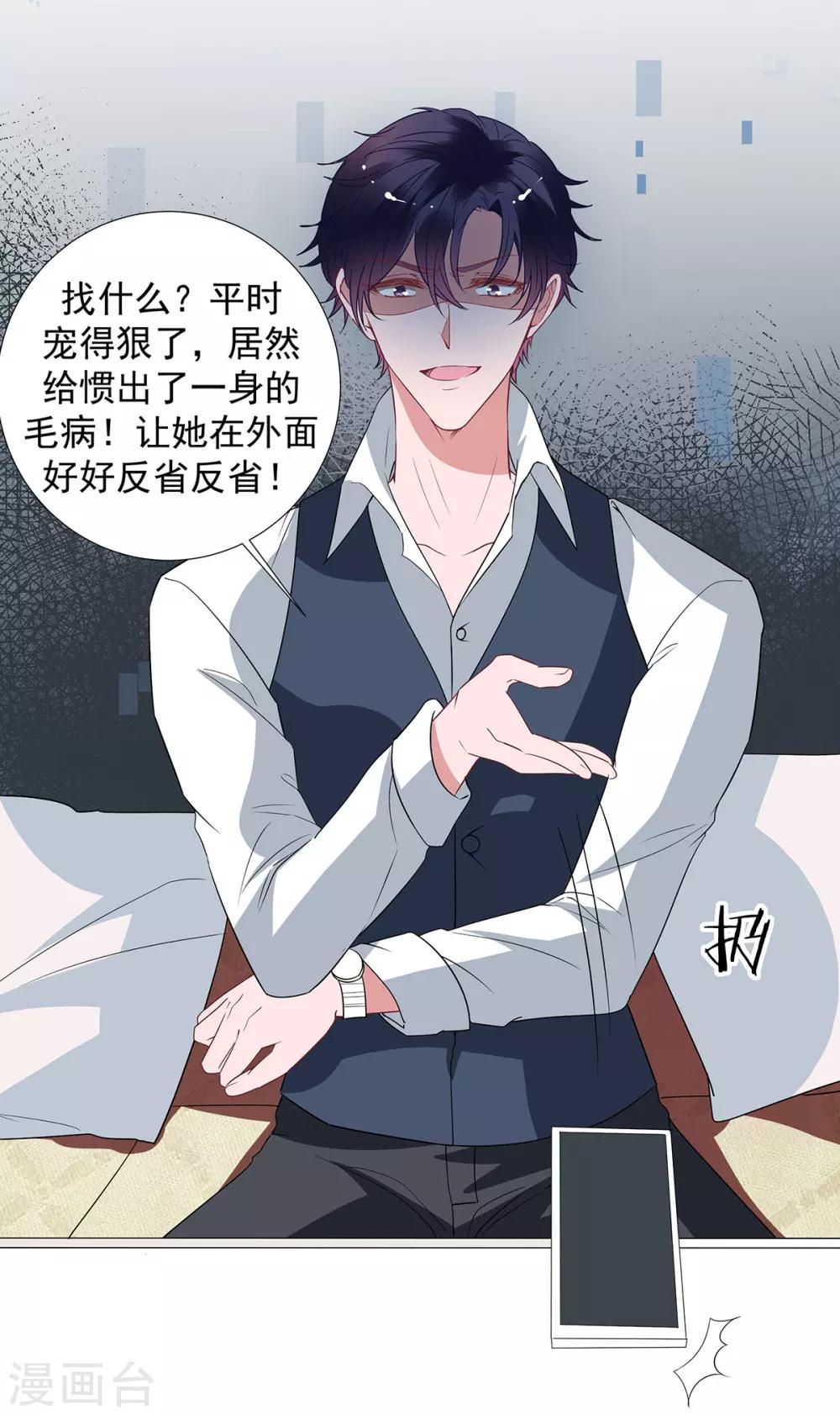 第2季30话 我会付钱的2