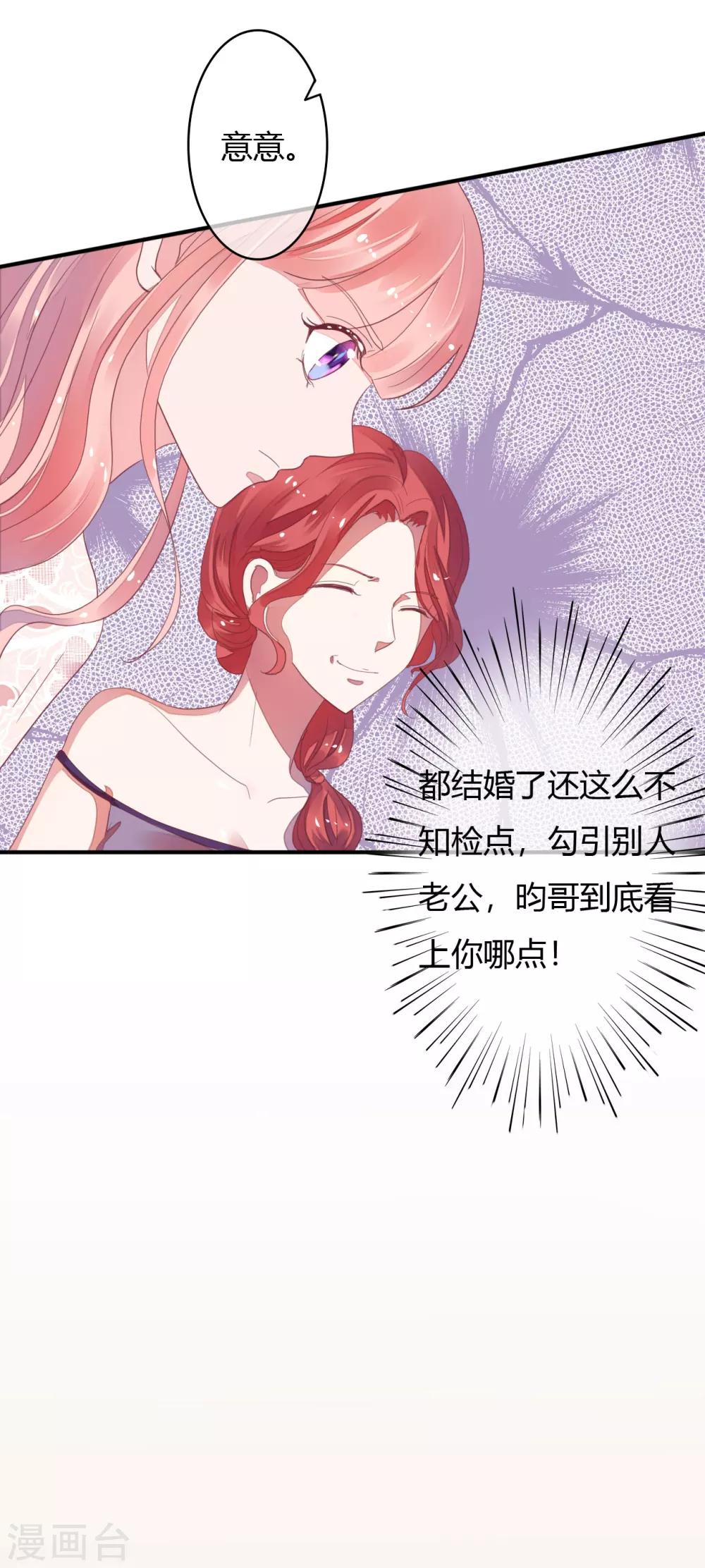 第26话 我老公不是你能惹的8