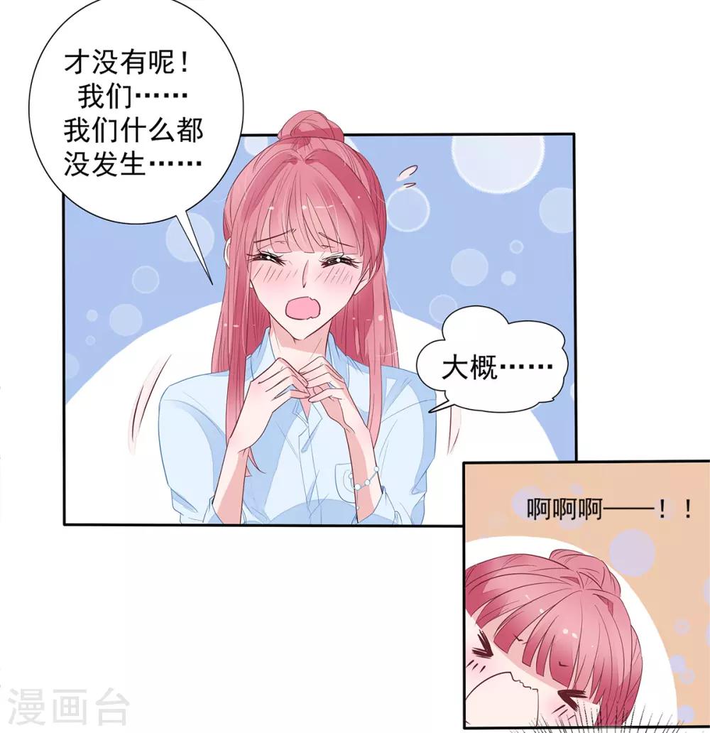 第2季6话 一脸春心荡漾20