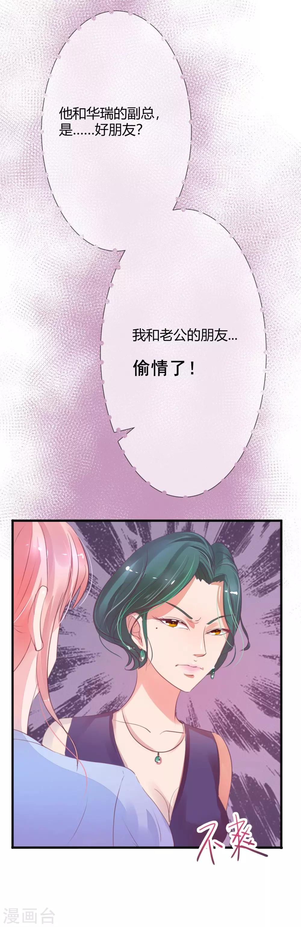 第10话 南四爷是新副总5
