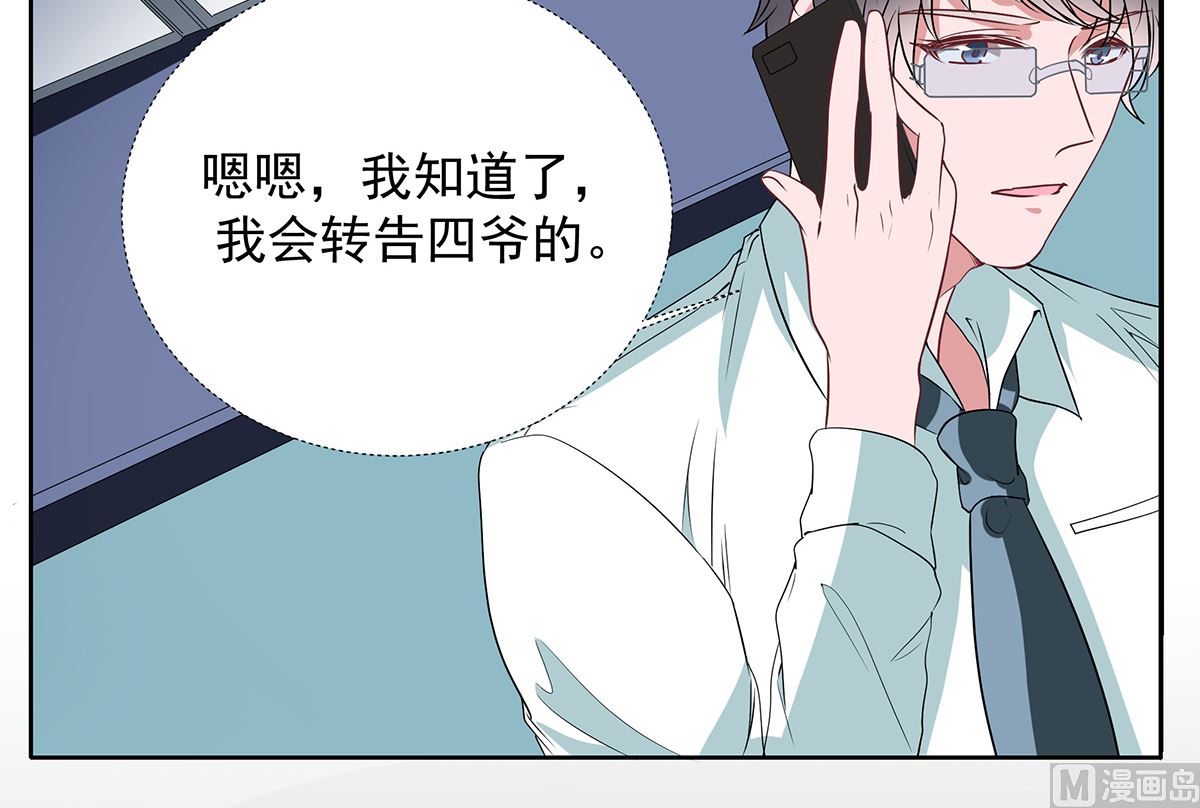 第二季 第33话 伤与失望31