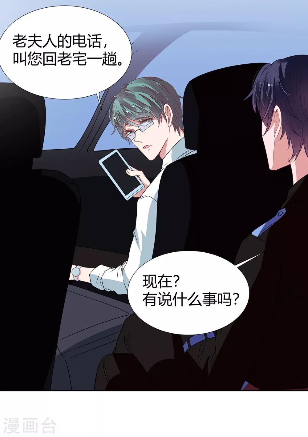 第2季21话 这是谁的！？14