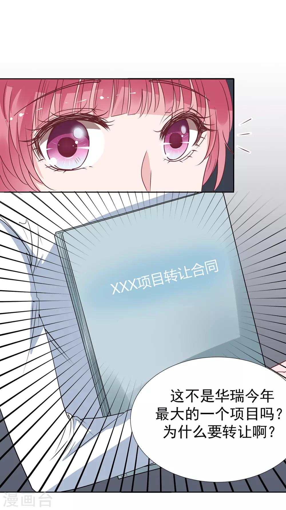 第2季30话 我会付钱的22