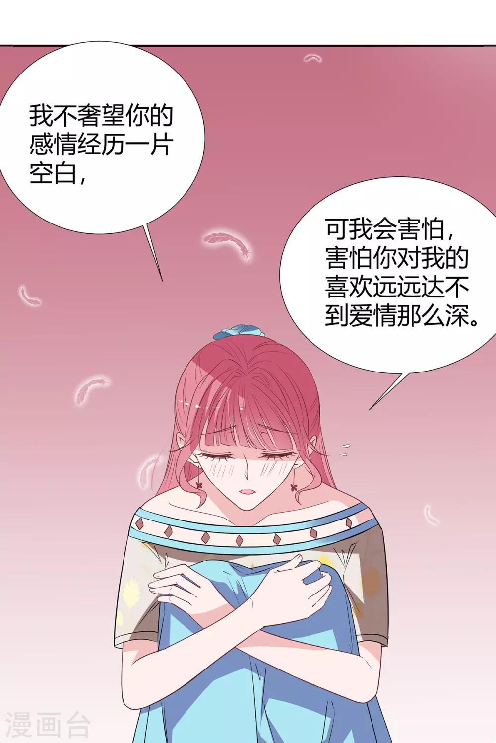 第2季26话 第三者27
