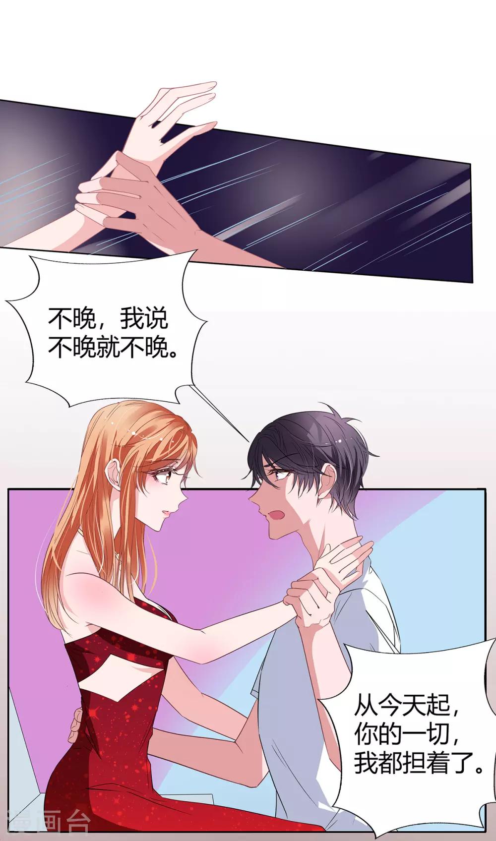 第2季19话 渣男？0