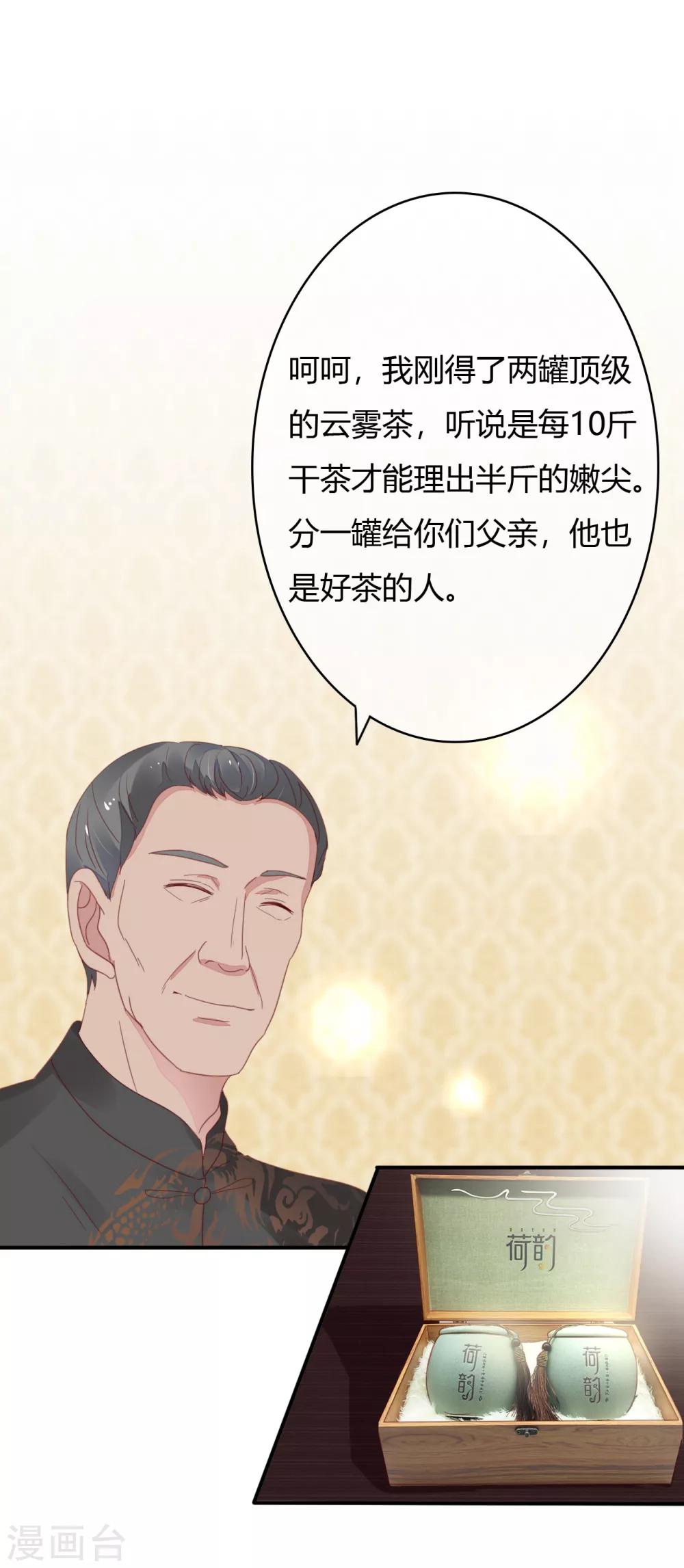 第28话 这是心痛吗？9