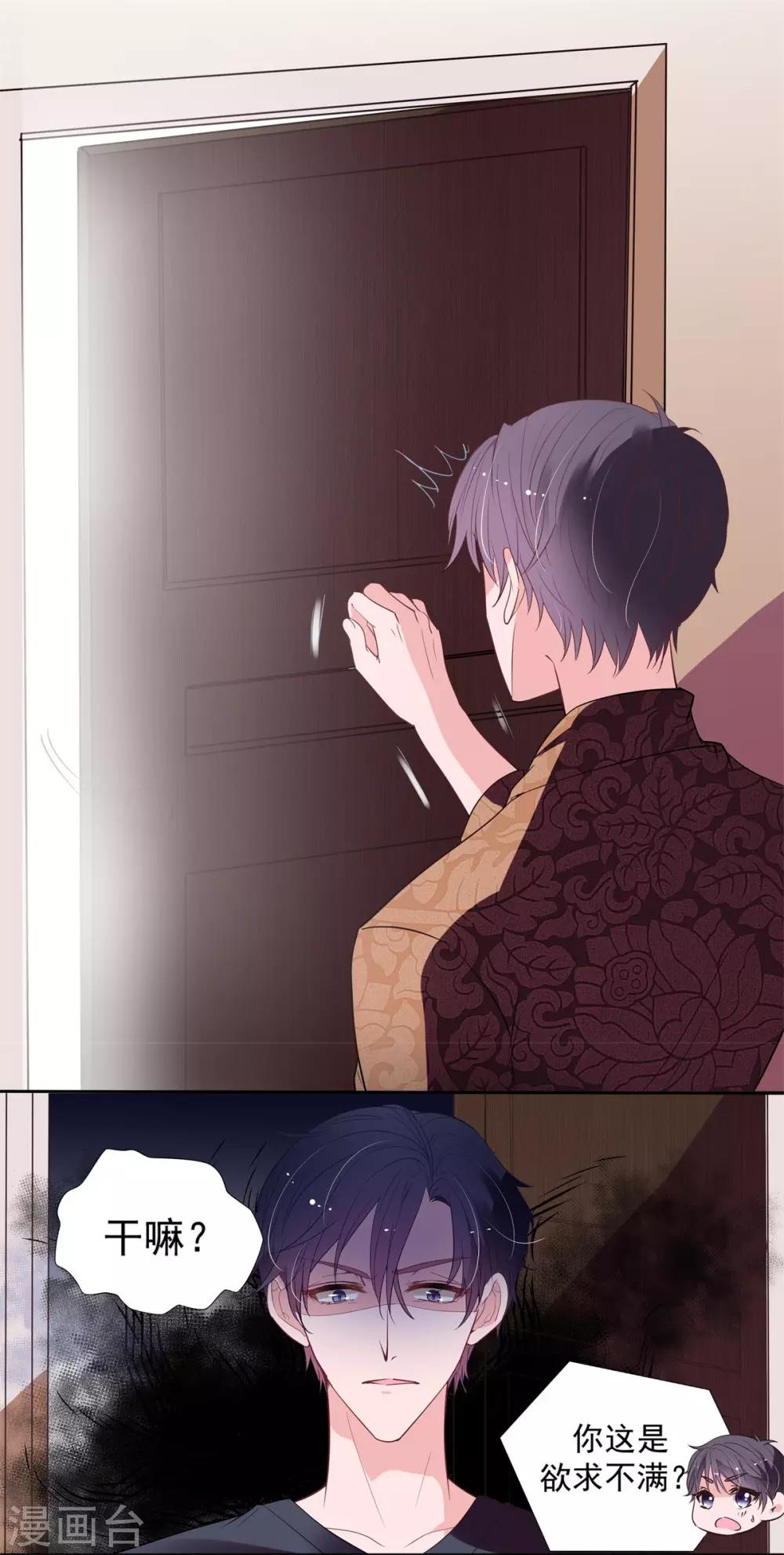 第2季8话 心里没点数吗？7