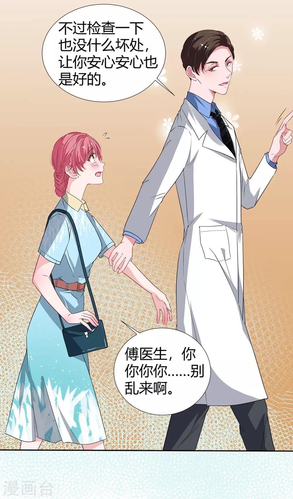 第2季24话 你别乱来啊！2