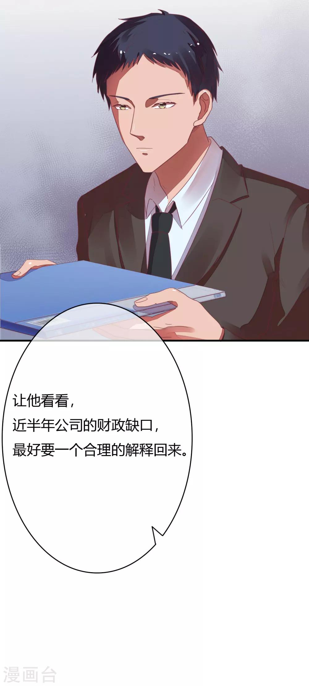 第26话 我老公不是你能惹的10
