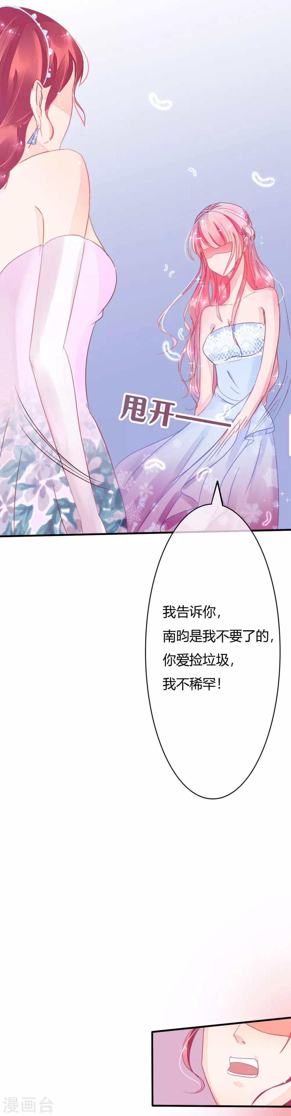 第5话 他是我不要的15