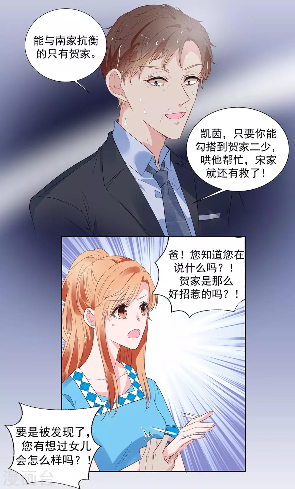 第2季9话 把你老婆交出来4